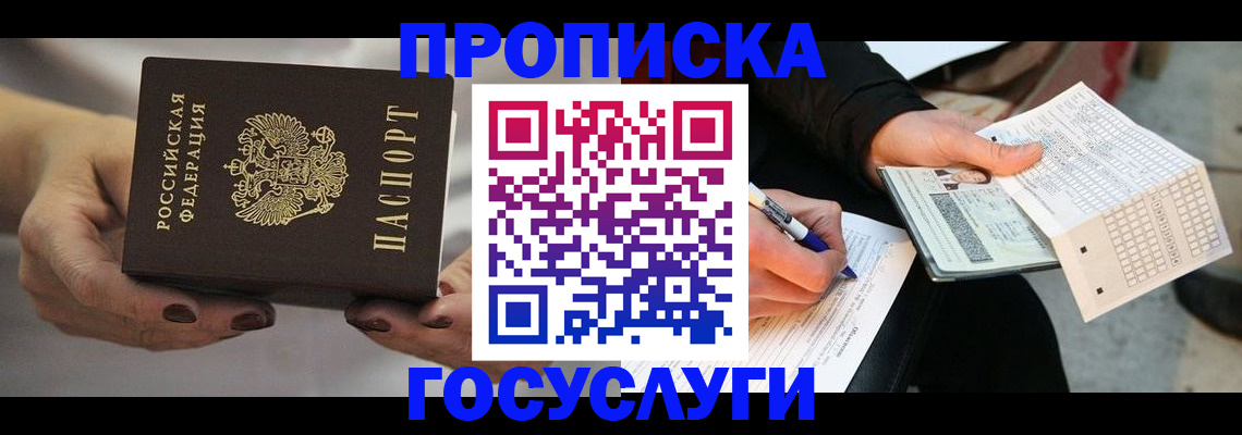 временная регистрация собственник в Тетюшах