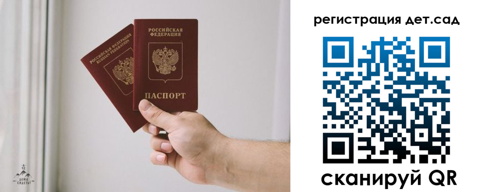 регистрация для дет. сада в Тетюшах