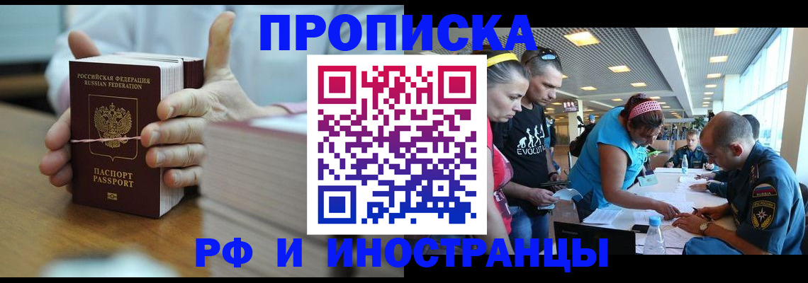 временная регистрация для всех в Тетюшах