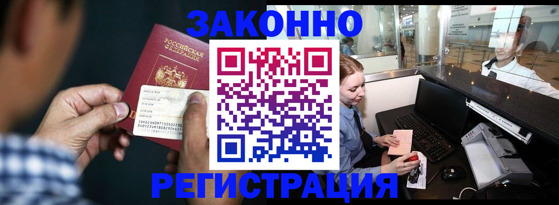 прописка иностранных граждан в Тетюшах