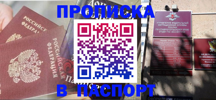 прописка для школы в Тетюшах