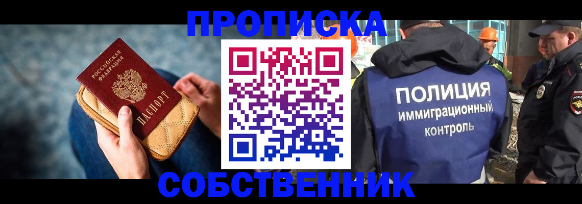 временная регистрация собственник в Тетюшах