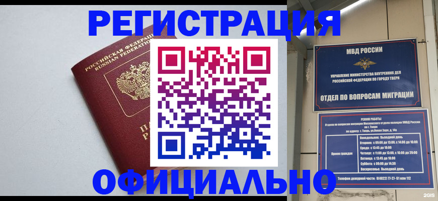 прописка в квартире в Тетюшах