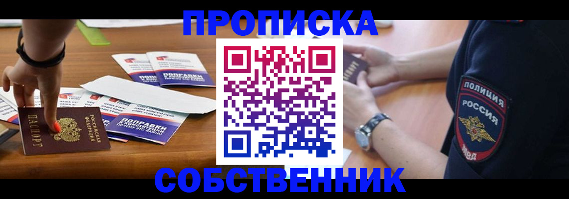 временная регистрация недорого в Тетюшах