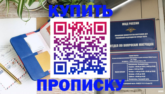 прописка для кредита в Тетюшах